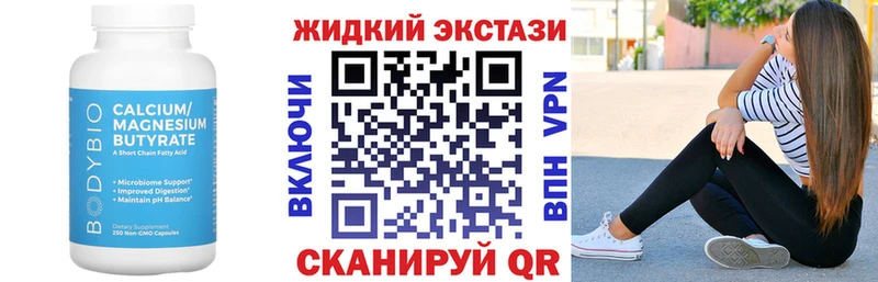 Бутират буратино  Купить  Ак-Довурак 