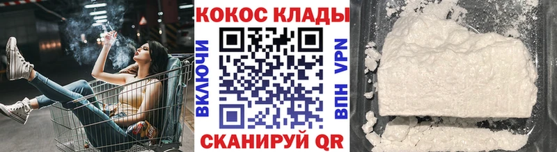 Купить закладки  Ак-Довурак  COCAIN Fish Scale 