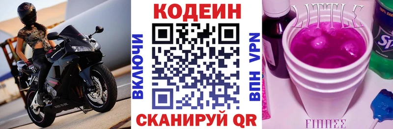 Кодеиновый сироп Lean Purple Drank  Купить где  Ак-Довурак 