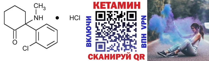 Купить где  Ак-Довурак  КЕТАМИН ketamine 