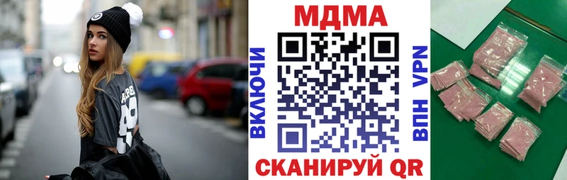 МДМА молли  Купить закладки  Ак-Довурак 