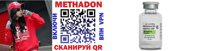 Купить  Ак-Довурак  Метадон methadone 